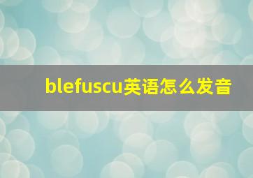 blefuscu英语怎么发音