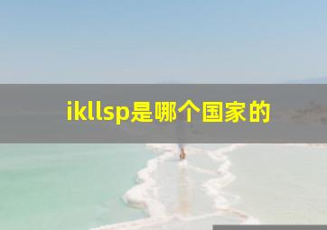 ikllsp是哪个国家的