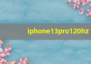 iphone13pro120hz